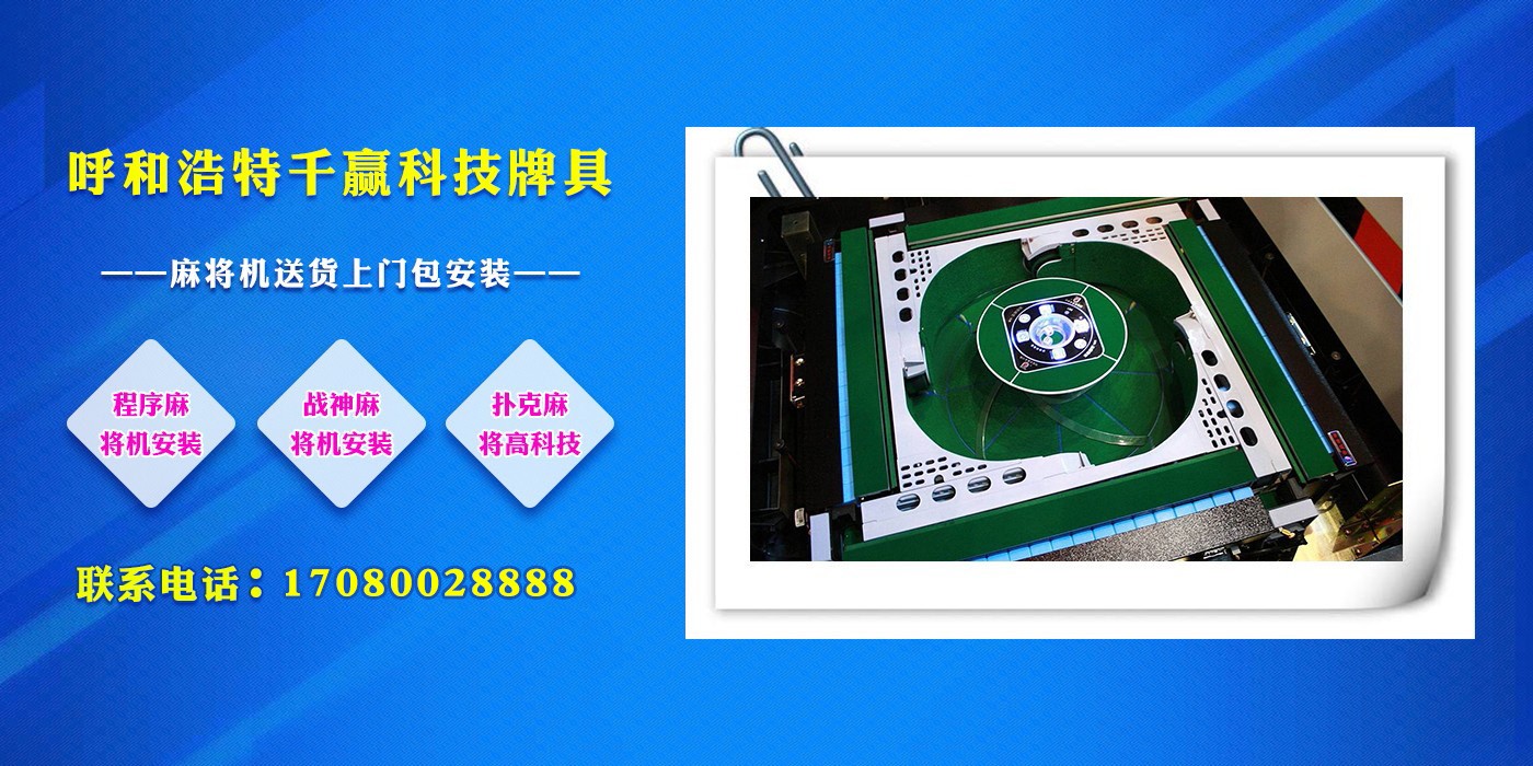 新教你‘‘普通麻将机最先进破解器效果怎么样—详细解说+新浪科技