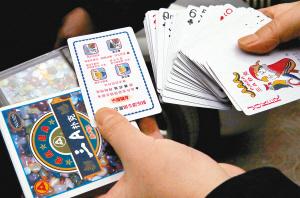 (2分钟介绍)“扑克牌金花开船最先进高科技仪器设备_《爱问知识人 使用说明》
