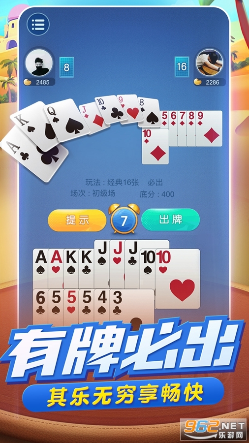 牵手跑得快小程序怎么拿好牌(猫腻秘籍真的有挂)