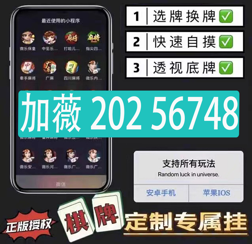 我来教教大家“必看科普三公扑克听牌设备多少钱(2023辅助透视黑科技《新浪科技 讲解窍门》