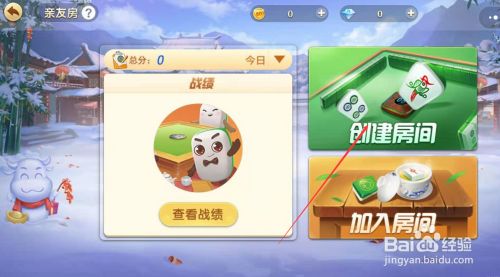 蜀山四川麻将好友房怎么容易赢(原来真的有挂)