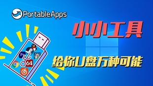 一分钟教你“打牌九有什么好的高科技工具《详细教程 新浪科技》
