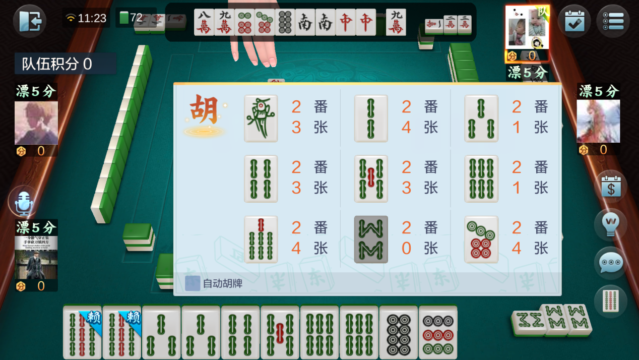 欢乐麻将骗局揭秘(确实有挂)