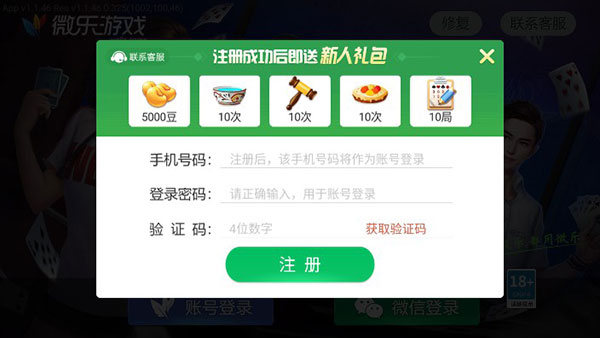 微乐家乡麻将怎么让系统发好牌(揭秘手机上插件下载)