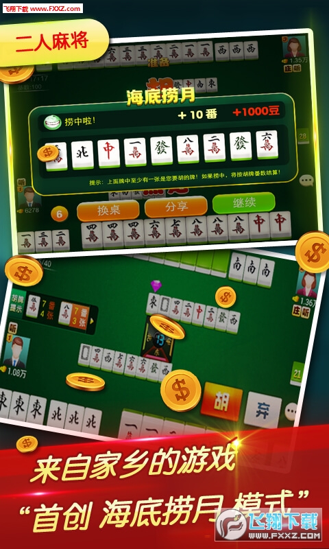 微乐山西麻将插件(揭秘手机上输赢规律)