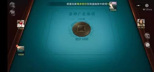 雀神麻将小程序规律(揭秘手机上怎么容易赢)