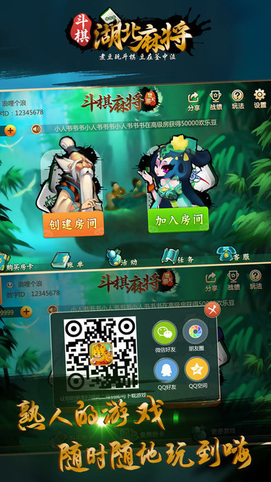 斗棋手机麻将究竟是不是有挂(真的有挂确实有挂)