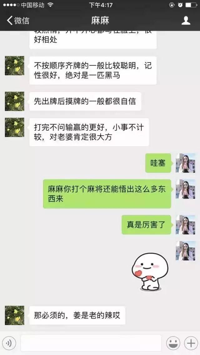 必备攻略微乐陕西麻将助赢神器(揭秘微信里系统发好牌)