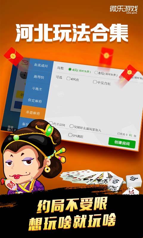 微乐河北麻将免输神器下载(揭秘小程序助手软件)