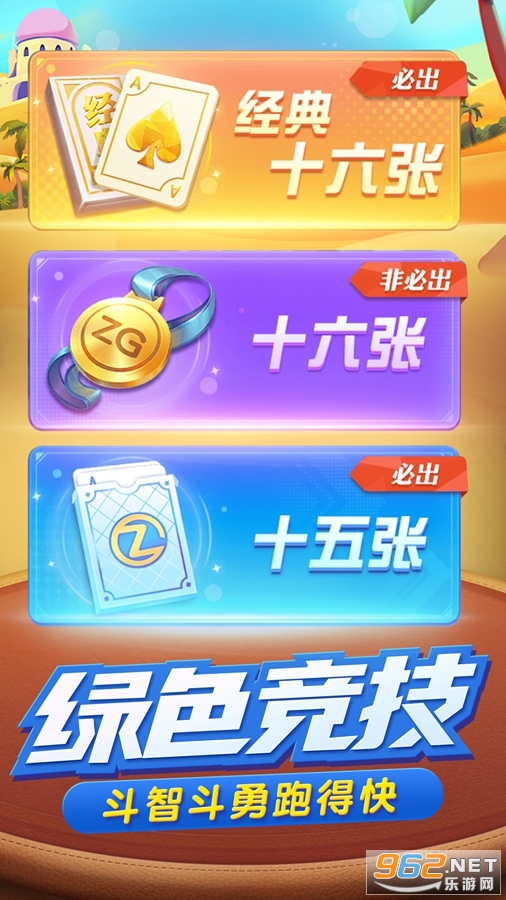 牵手跑得快其实是有挂确实有挂(到底是不是有挂)