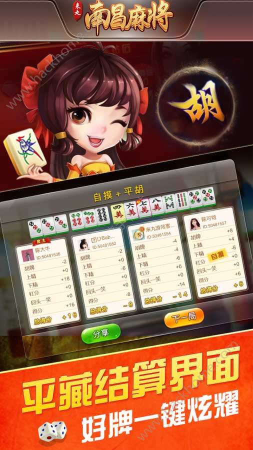 手机江西麻将猫腻秘籍真的有挂(真的确实是有挂)