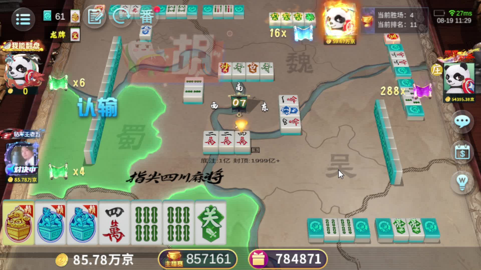 指尖四川麻将其实真的有挂(真的确实是有挂)