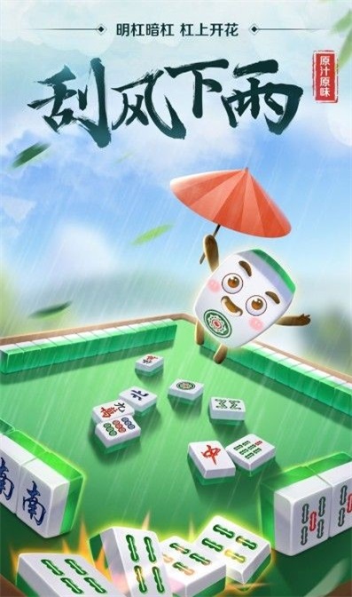 蜀山四川麻将好友房怎么容易赢(揭秘小程序胡牌技巧)