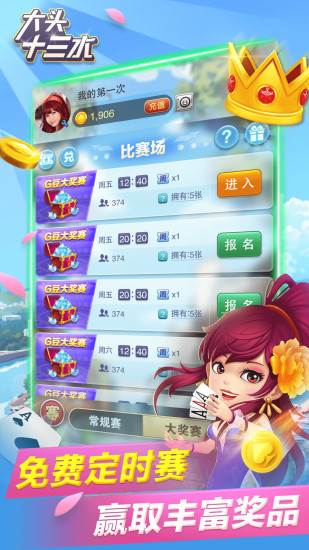 大头十三水怎么提高胜率(揭秘手机上专用神器)