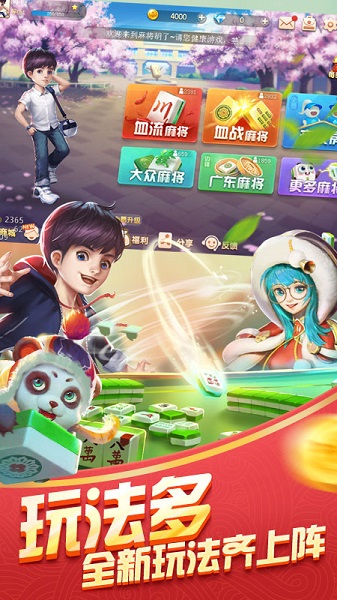 手机蜀山麻将亲友房其实是有挂的(原来真的有挂)