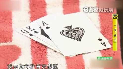 5分钟教会你“普通扑克牌三公作弊方法视频_《爱问知识人 使用说明》