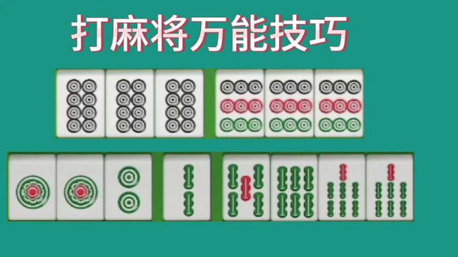 中至麻将比奖有猫腻吗(揭秘小程序赢的诀窍)
