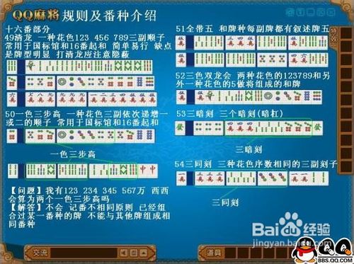 玩家必备教程打麻将怎么能赢《新浪科技 讲解窍门》