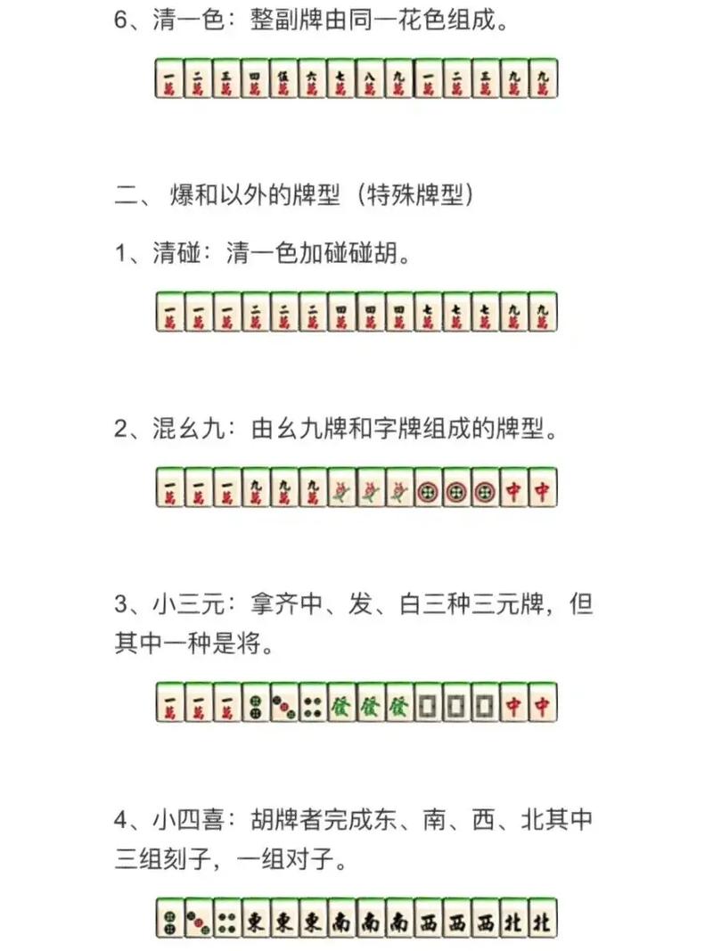 3分钟教你科普“麻将先进工具多少钱《详细教程 新浪科技》