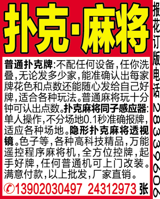 「热点资讯」普通纸牌炸金花洗牌三大技巧一《我来教教你怎么赢 》