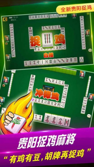 微乐捉鸡麻将助赢软件(揭秘手机上规律攻略)