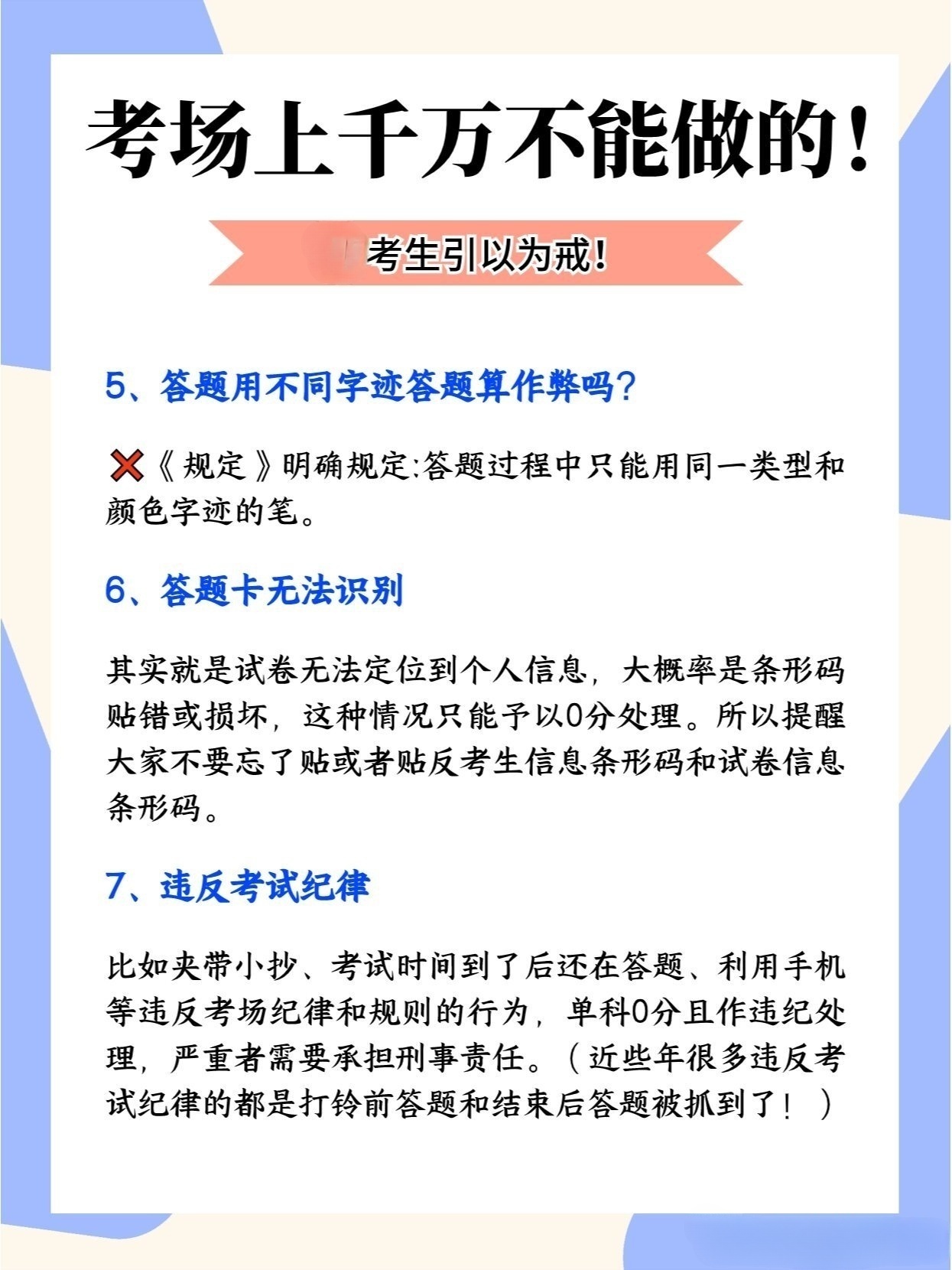 必看盘点揭秘!教你十点作弊技巧十大行为《新浪科技 讲解窍门》