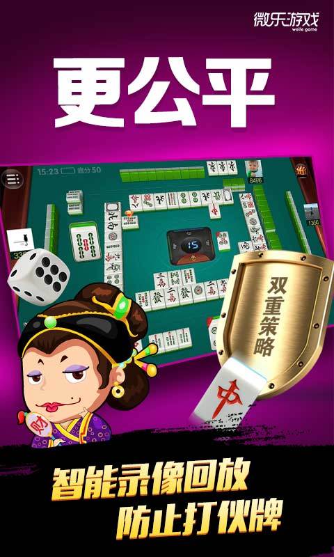 微乐河北麻将必备神器(揭秘微信里输赢技巧)