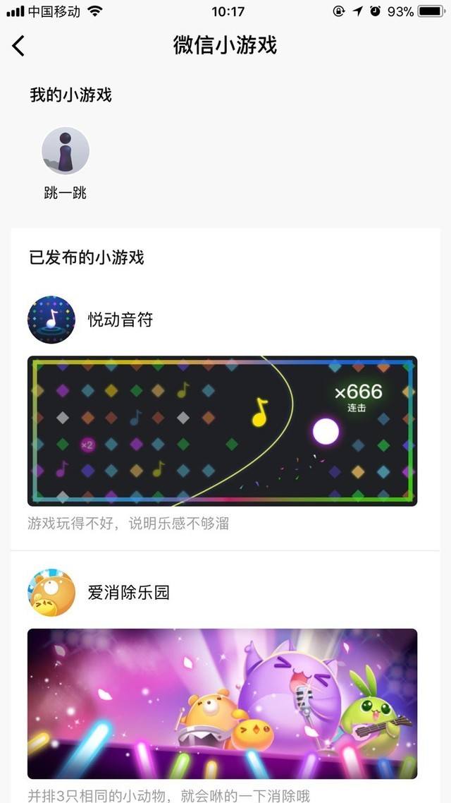 微信小程序麻将怎么增加胜率(揭秘手机上赢牌技巧)