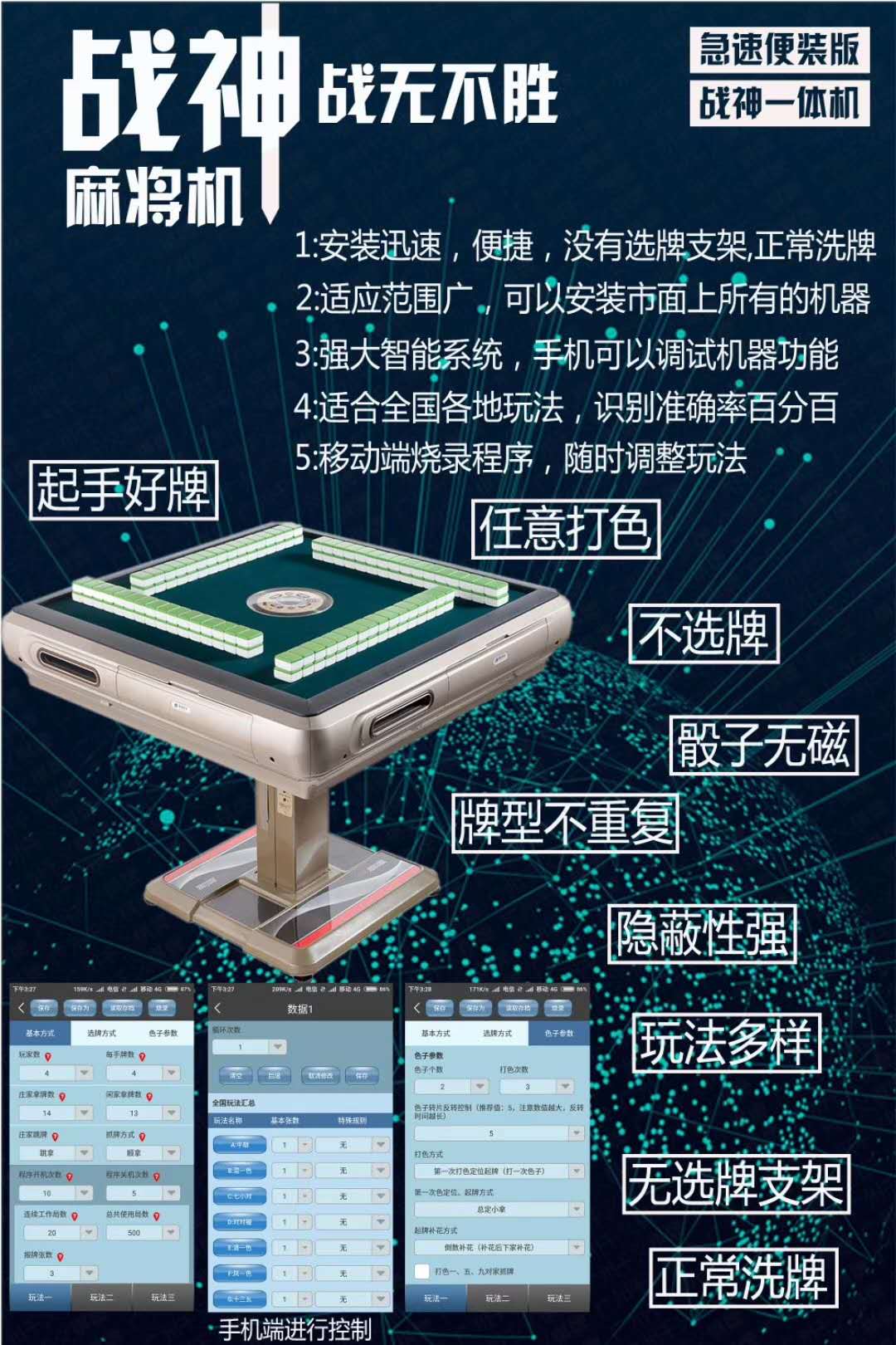 玩家必备教程自动麻将机高科技好用吗《新浪科技 讲解窍门》