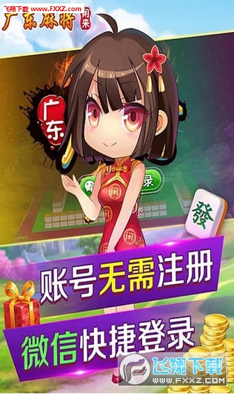 手机广东麻将其实是有挂的(确实真的有挂)
