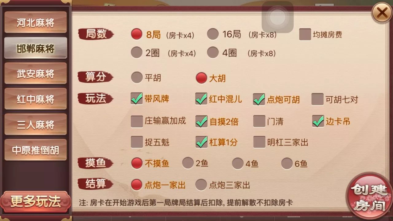 雀神麻将怎么设置胜率高(真的有挂)