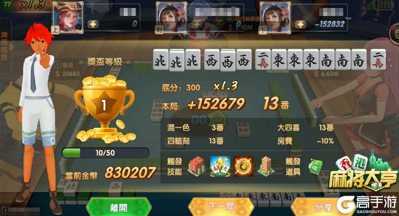雀神麻将怎么设置胜率高(真的有挂)