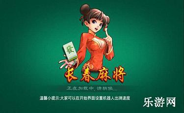 手机科乐麻将究竟是不是有挂(其实是有挂的)