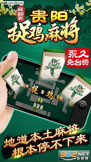 手机贵阳捉鸡麻将到底能不能开挂(原来真的有挂)