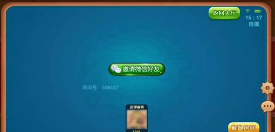 星星麻将有挂技巧辅助器(其实确实有挂)