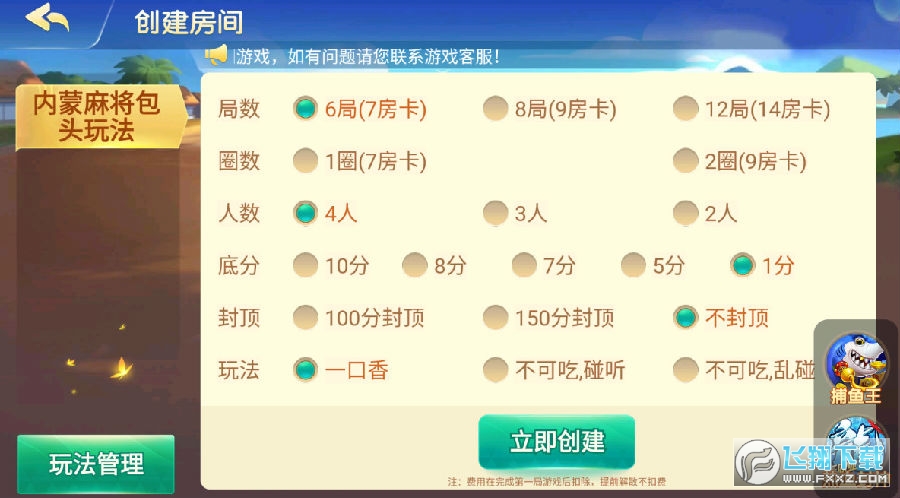内蒙王牌麻将有挂技巧辅助器(确实有挂吗)