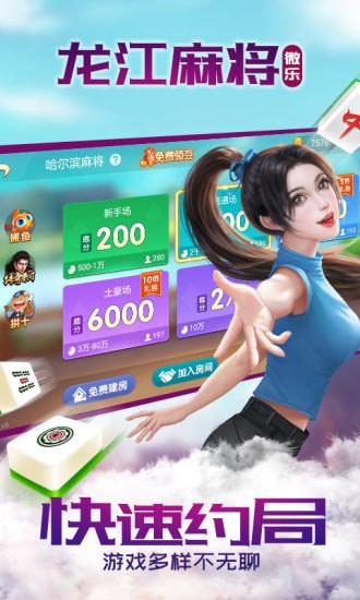 微乐龙江麻将房主老是赢(揭秘微信里攻略插件)