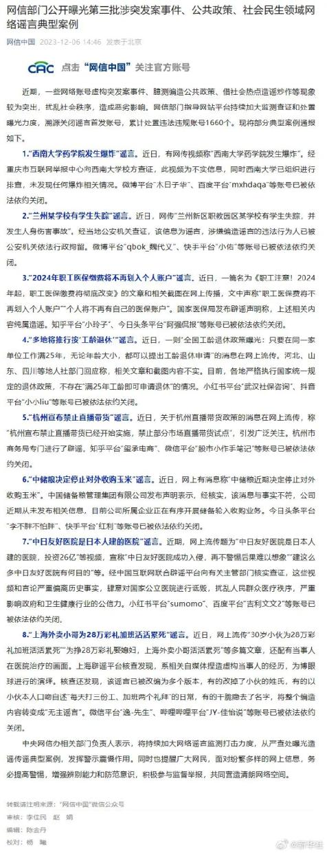 「热点资讯」打三公款产品《新浪科技 讲解窍门》