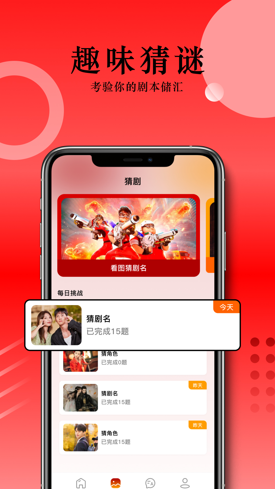 一分钟教你“给大家科普新且实用扑克牌手机软件自动报点器下载_《爱问知识人 使用说明》