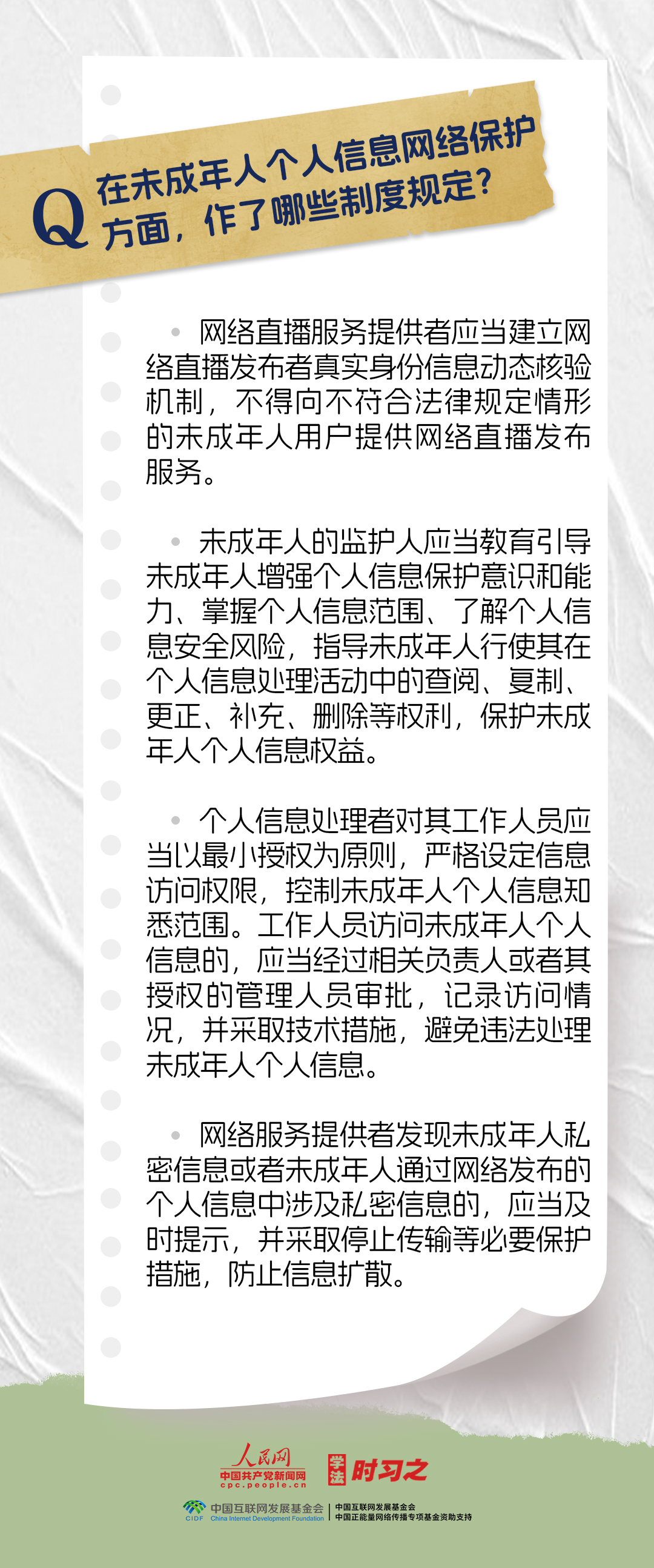厉害了!扑克纸牌玩金花识别设备_《爱问知识人 使用说明》