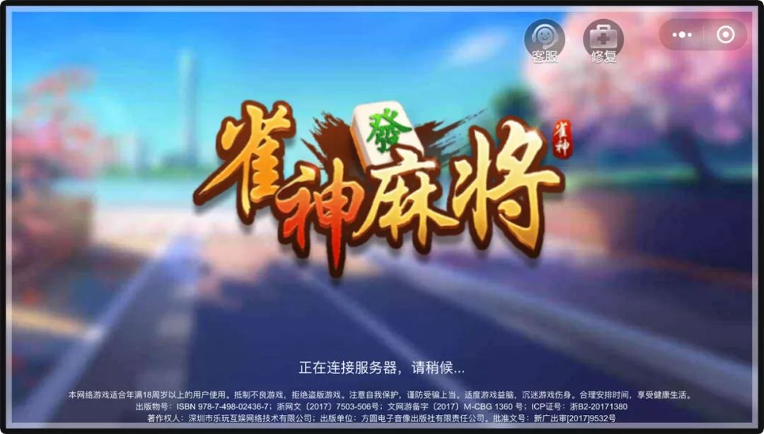 微信雀神麻将怎么设置才赢(确实是有挂)