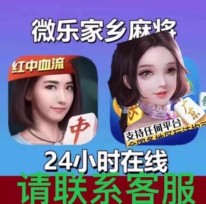 微乐小程序麻将辅牌器(到底能不能开挂)