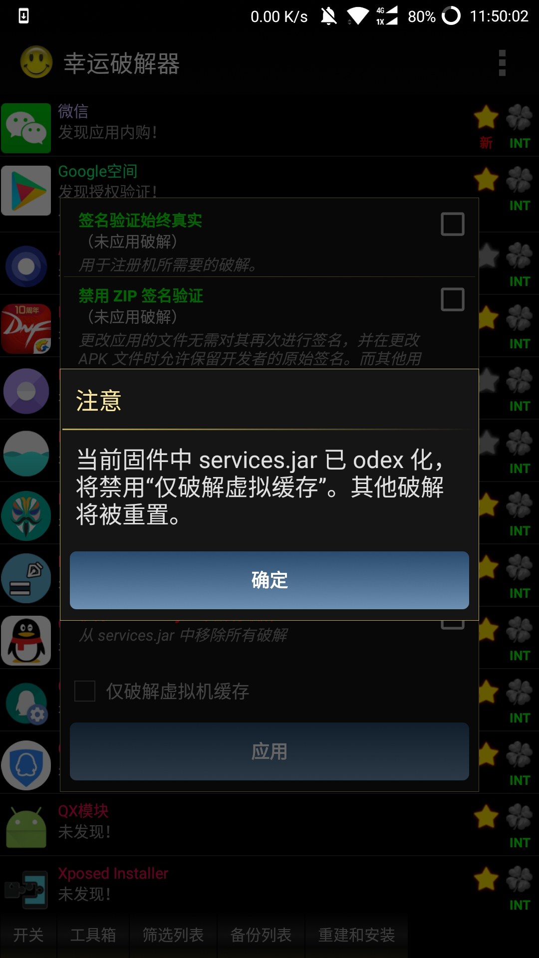玩家必备教程实用有没有可以破解1234结果设备《新浪科技 讲解窍门》