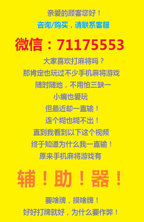 牵手跑得快辅助器软件(揭秘微信里赢的诀窍)