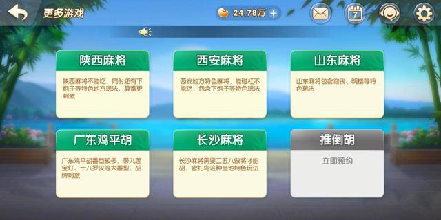 多乐麻将助赢软件(其实真的确实有挂)