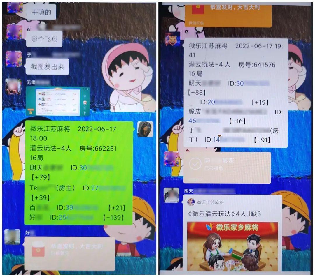 微信麻将骗局大揭密(揭秘手机上怎么容易赢)