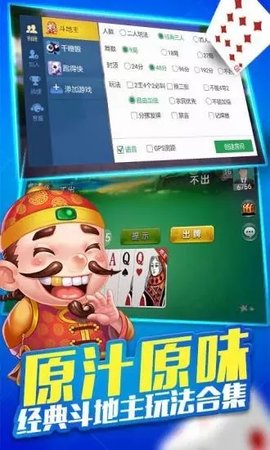 小程序微乐斗地主必赢软件(揭秘手机上规律攻略)