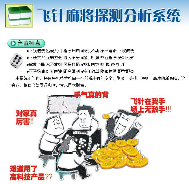 (2分钟介绍)“三代飞针麻将使用方法《新浪科技 讲解窍门》