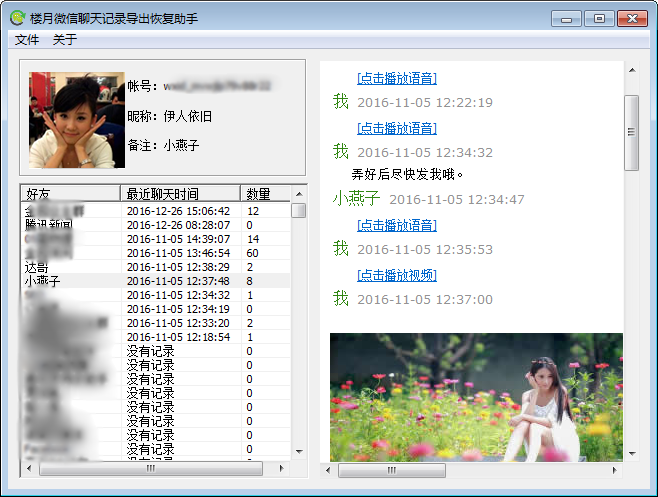 心悦填大坑辅助器(揭秘微信里最新神器下载)