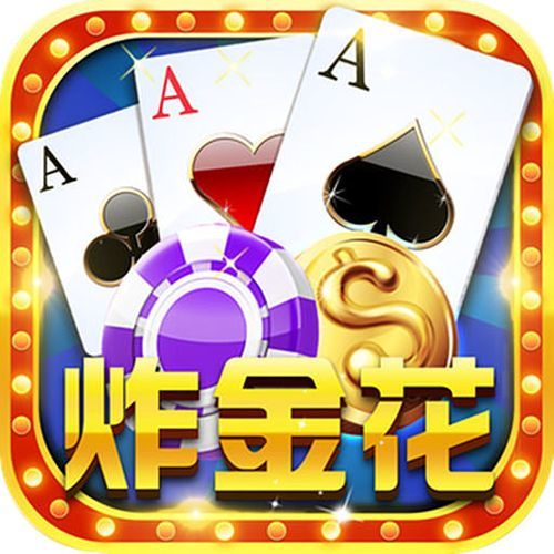 三分钟了解&quot;炸金花的设备《新浪科技 讲解窍门》